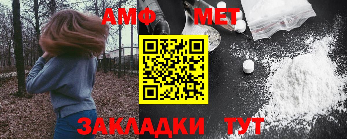 Железногорск  Amphetamine Premium  Вход с VPN 