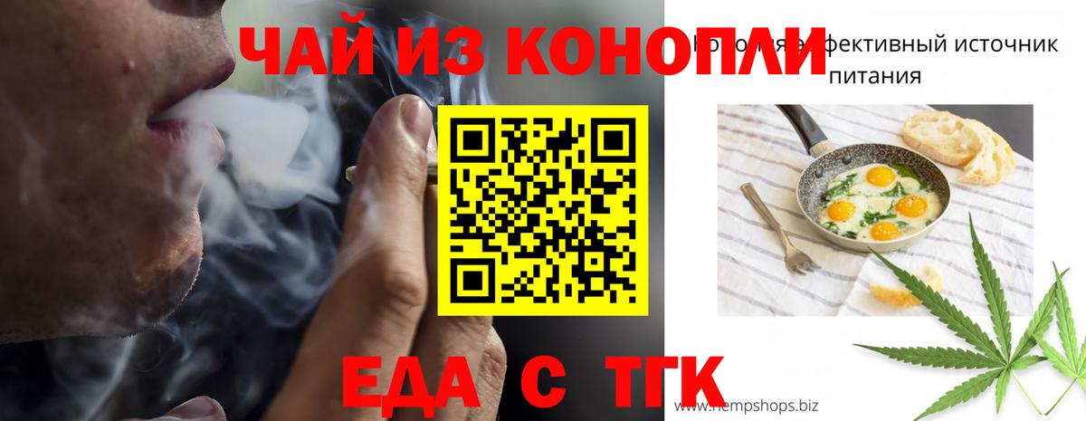 Железногорск  Canna-Cookies марихуана  Вход с VPN 