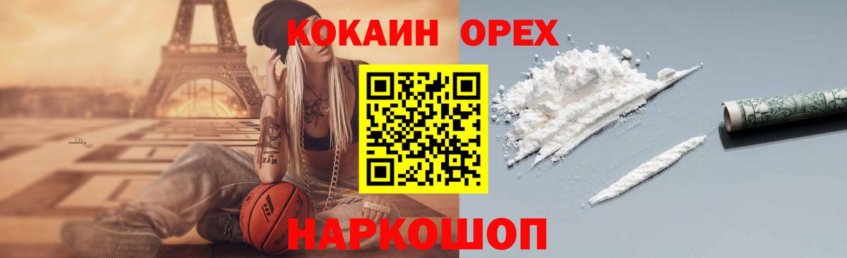 Кокаин Эквадор  Кокаин Эквадор  Вход с VPN  Железногорск 