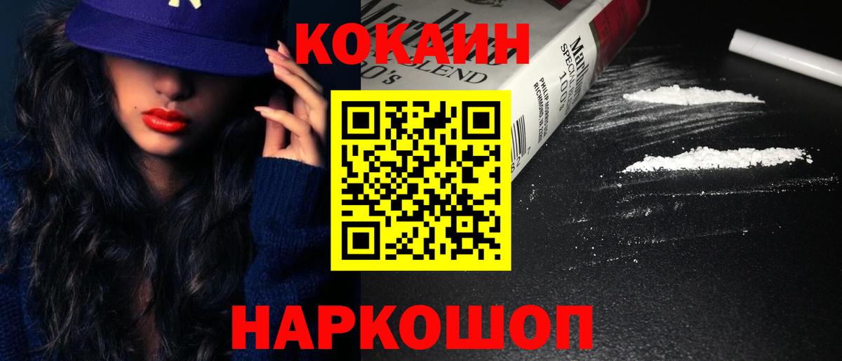 COCAIN Columbia Железногорск
