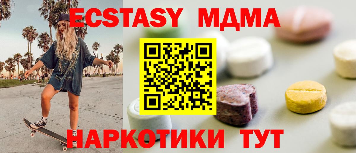 Ecstasy XTC Железногорск