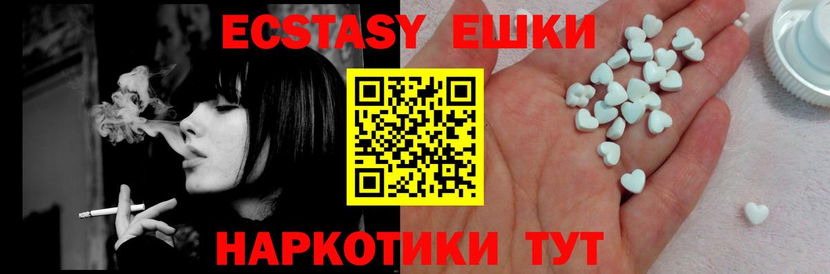 Железногорск  Экстази TESLA  MEGA зеркало  Экстази MDMA  Вход с VPN 