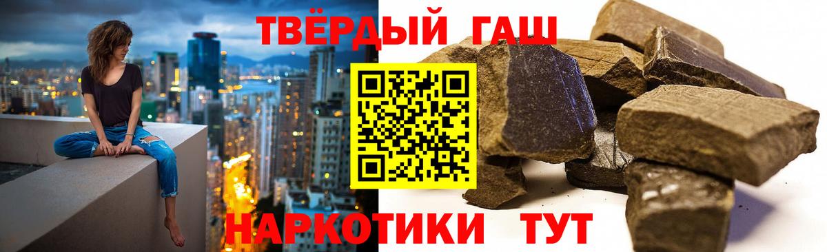 ГАШ hashish Железногорск