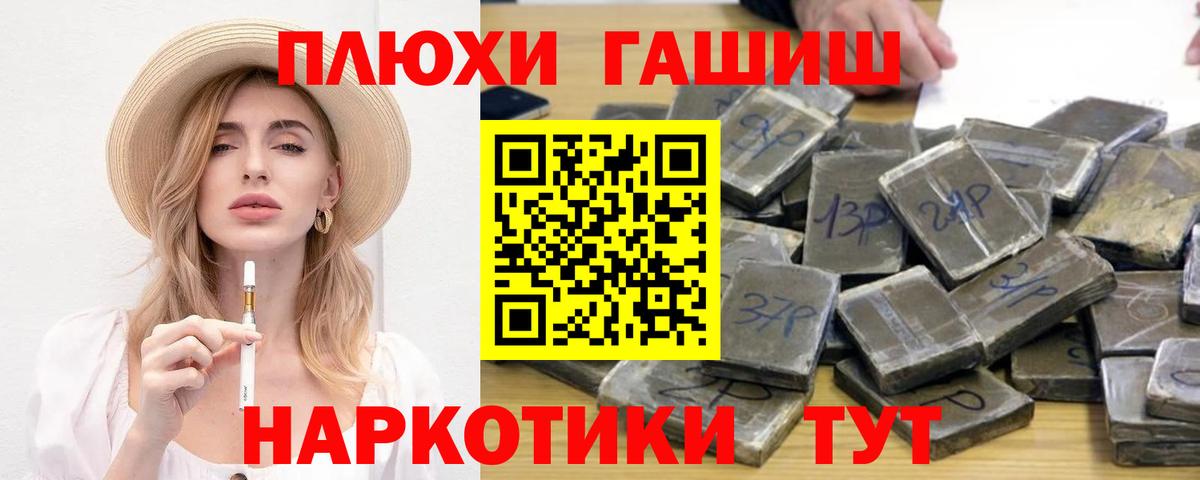 ГАШ 40% ТГК  Вход с VPN  Железногорск 