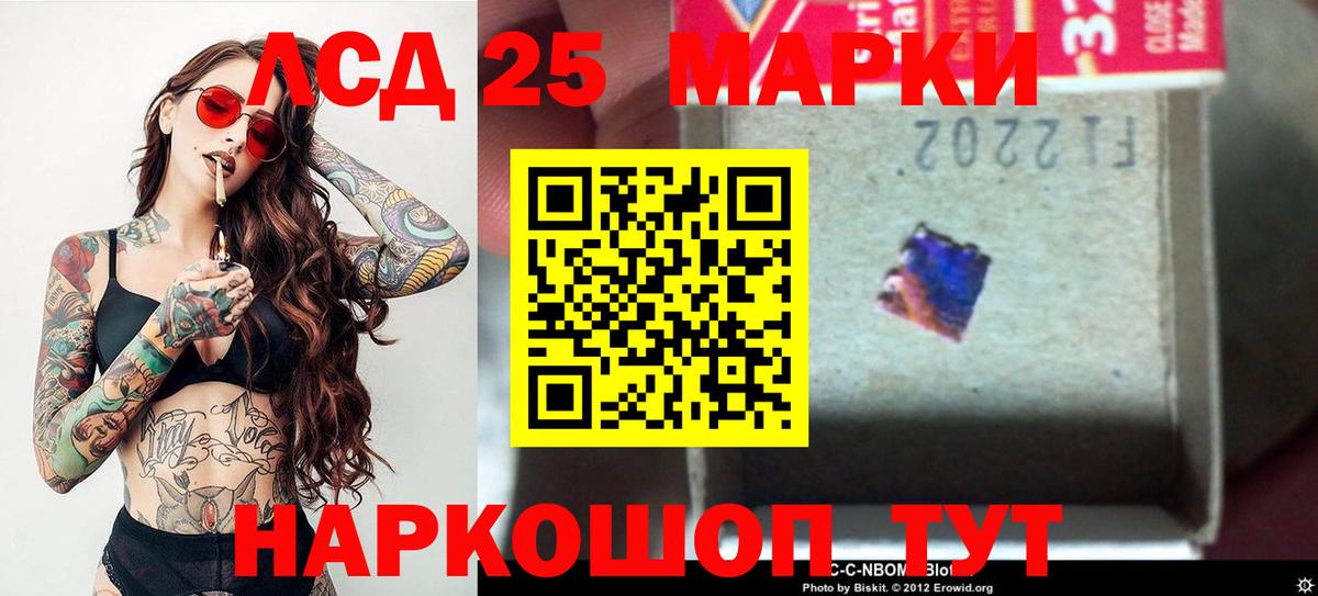 Лсд 25 экстази кислота Железногорск
