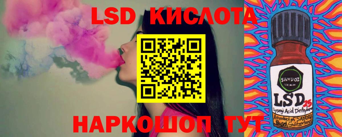 Железногорск  Лсд 25 экстази ecstasy  ЛСД экстази кислота  ЛСД экстази  Вход с VPN 