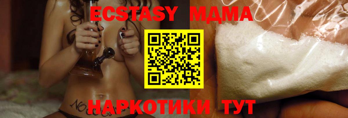 Железногорск  МДМА  Вход с VPN  МДМА молли  МДМА кристаллы 