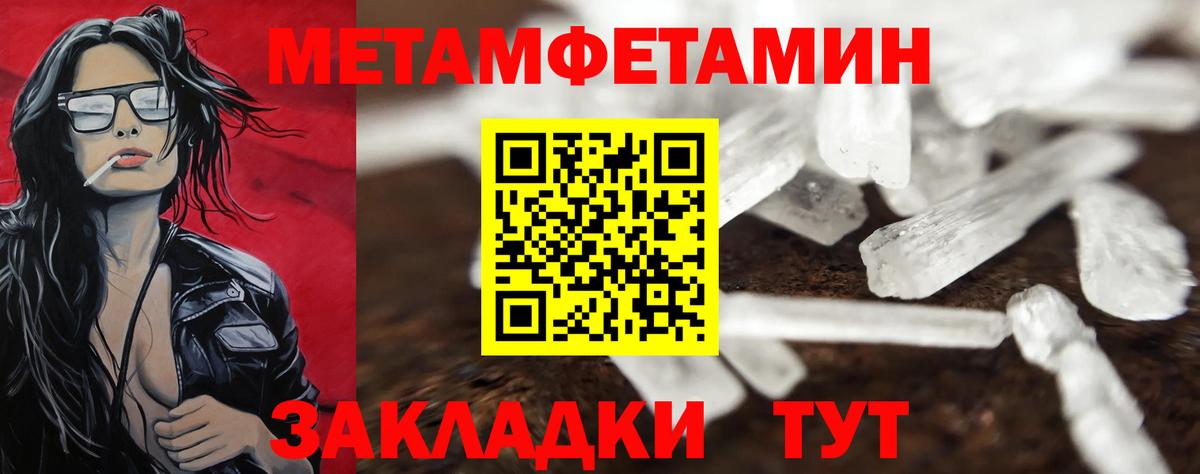 МЕТАМФЕТАМИН Methamphetamine  Вход с VPN  Железногорск 