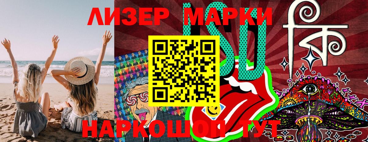 Марки N-bome 1,5мг  Вход с VPN  Железногорск 