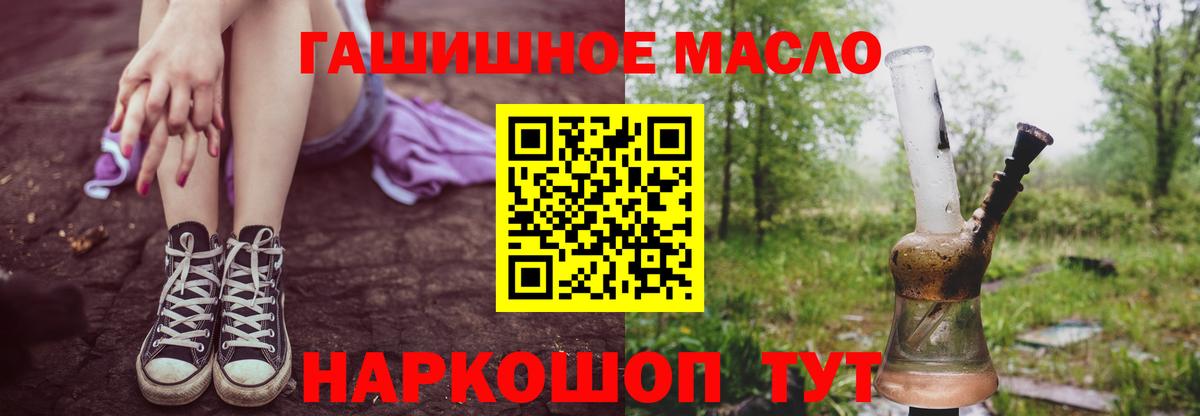 Дистиллят ТГК концентрат  ТГК концентрат  Вход с VPN  Железногорск 