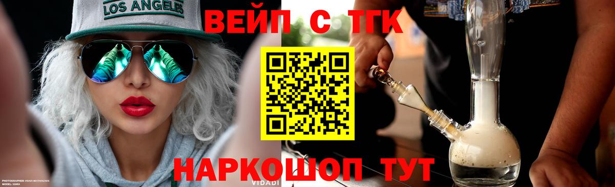 ТГК Wax Железногорск