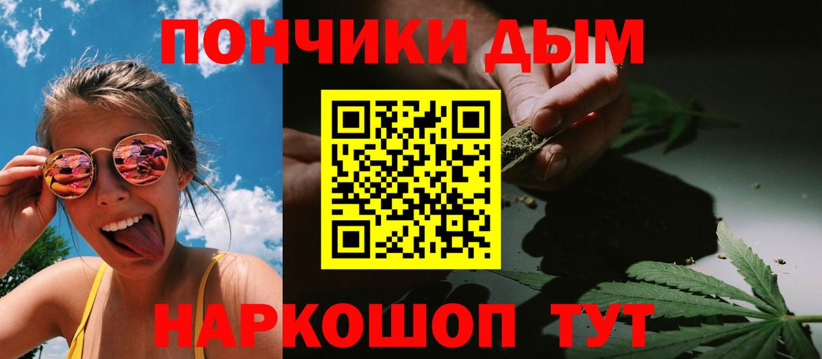 ГАШИШ  Канабис  Кодеин  Мефедрон  Вход с VPN  Железногорск  КОКАИН  Мефедрон  